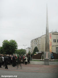 Курган. 70 лет с начала Великой Отечественной войны — Фото Николая Павлова, 22.06.2011.